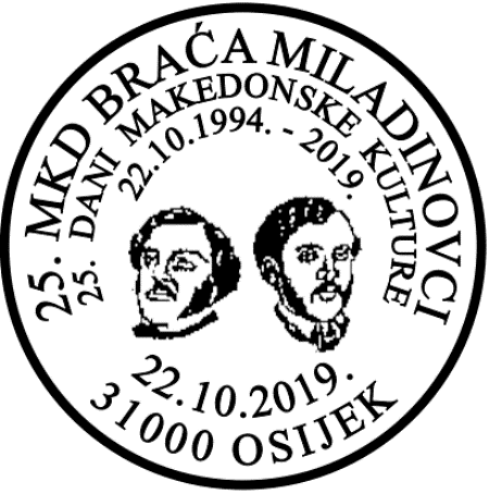 25. MKD BRAĆA MILADINOVCI