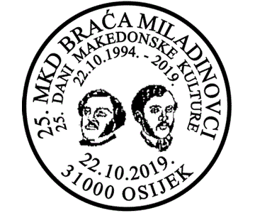 25. MKD BRAĆA MILADINOVCI