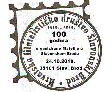HRVATSKO FILATELISTIČKO DRUŠTVO SLAVONSKI BROD