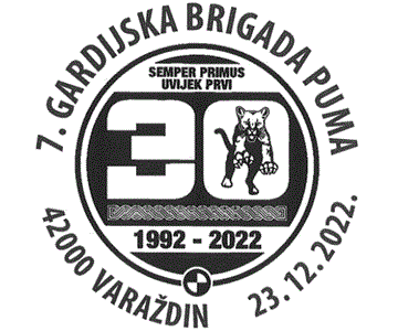 7. GARDIJSKA BRIGADA PUMA - 30 GODINA